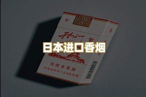越代外烟爆珠